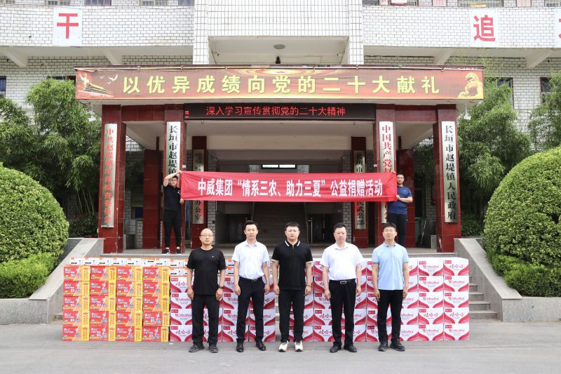 顆粒歸倉(cāng) 聚焦三農(nóng) | 中威集團(tuán)進(jìn)行“情系三農(nóng)?助力三夏”公益捐贈(zèng)活動(dòng)