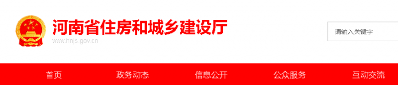 住建廳：全省立即開展工程招投標(biāo)專項整治