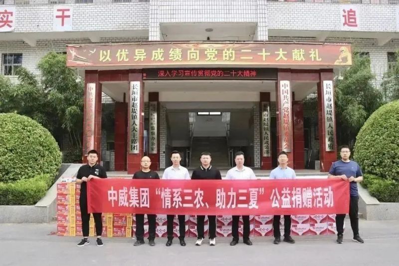 顆粒歸倉(cāng) 聚焦三農(nóng) | 中威集團(tuán)進(jìn)行“情系三農(nóng)?助力三夏”公益捐贈(zèng)活動(dòng)